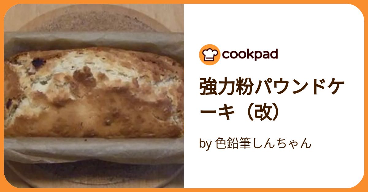 卵なしバターなし 簡単混ぜるだけのチョコパウンドケーキ！作業時間10分のオイルパウンドケーキ