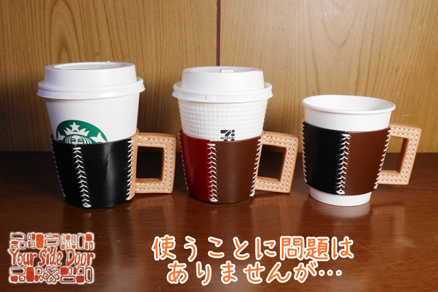 スタバやコンビニコーヒーの紙コップサイズ実測現役ＳＥ兼経営者が教える めんどくさい事なくして楽する方法