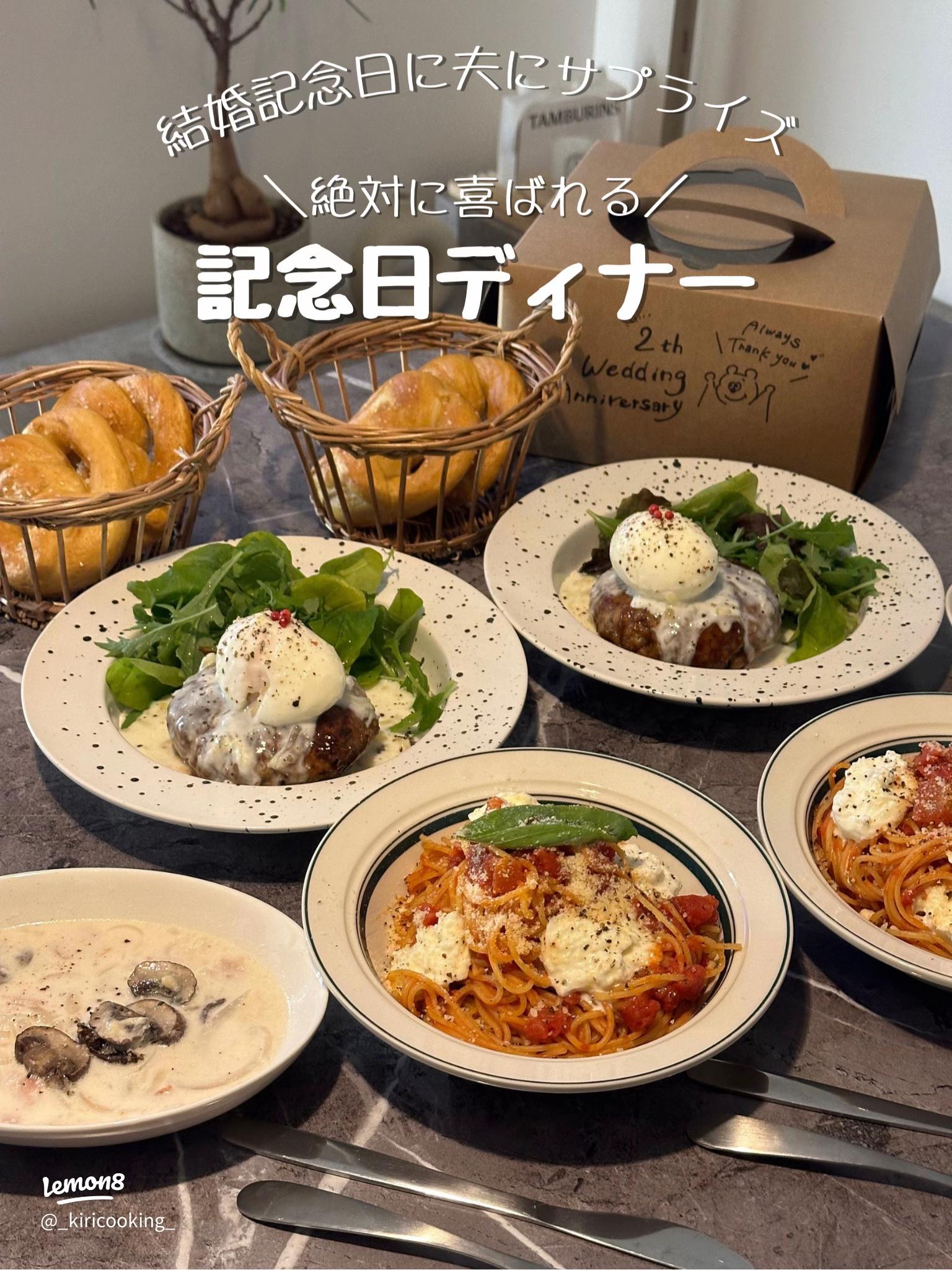 彼の誕生日にぴったりな特別ディナーのレシピ2025 年のリアルなLemon8ユーザー体験