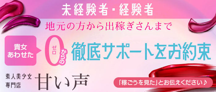 2024年最新】名取・岩沼の風俗求人【稼ごう】で高収入アルバイト