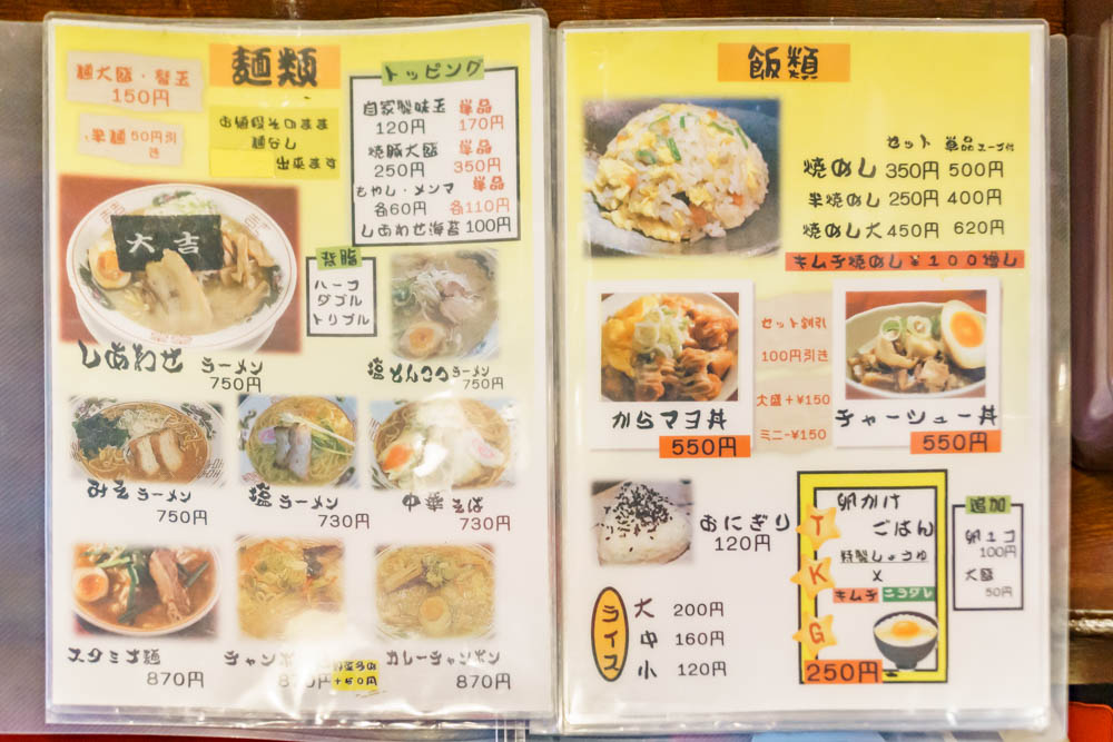 枚方市 白馬童子でしあわせラーメン＋ギョウザの得得セットを食べました！号外NET 枚方市