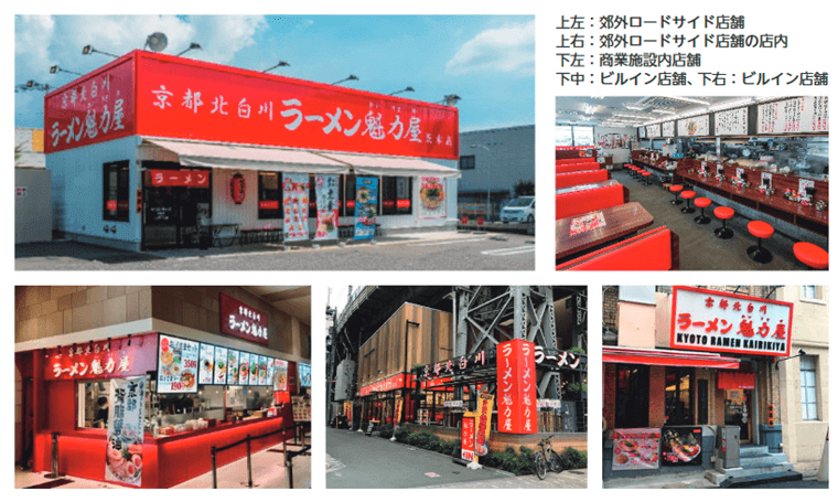 全国123店舗目 京都北白川ラーメン魁力屋「イオンモール日の出店」が2023年4月28日にグランドオープン！PressWalker