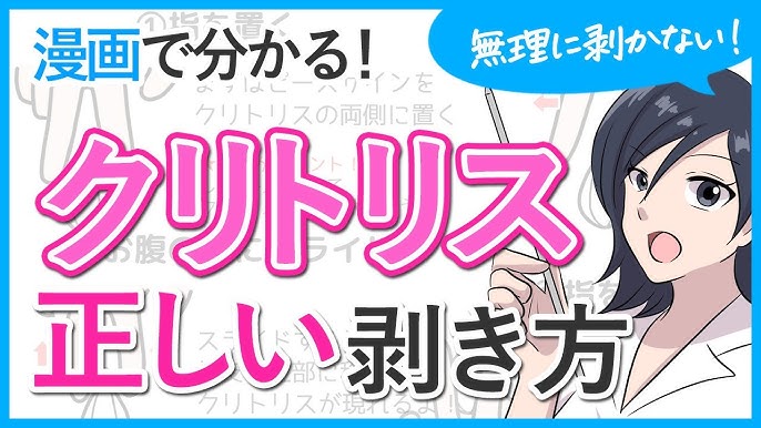 クリトリス、副皮の治療｜ルクスクリニック | 新宿にある美容外科、美容皮膚科、婦人科形成