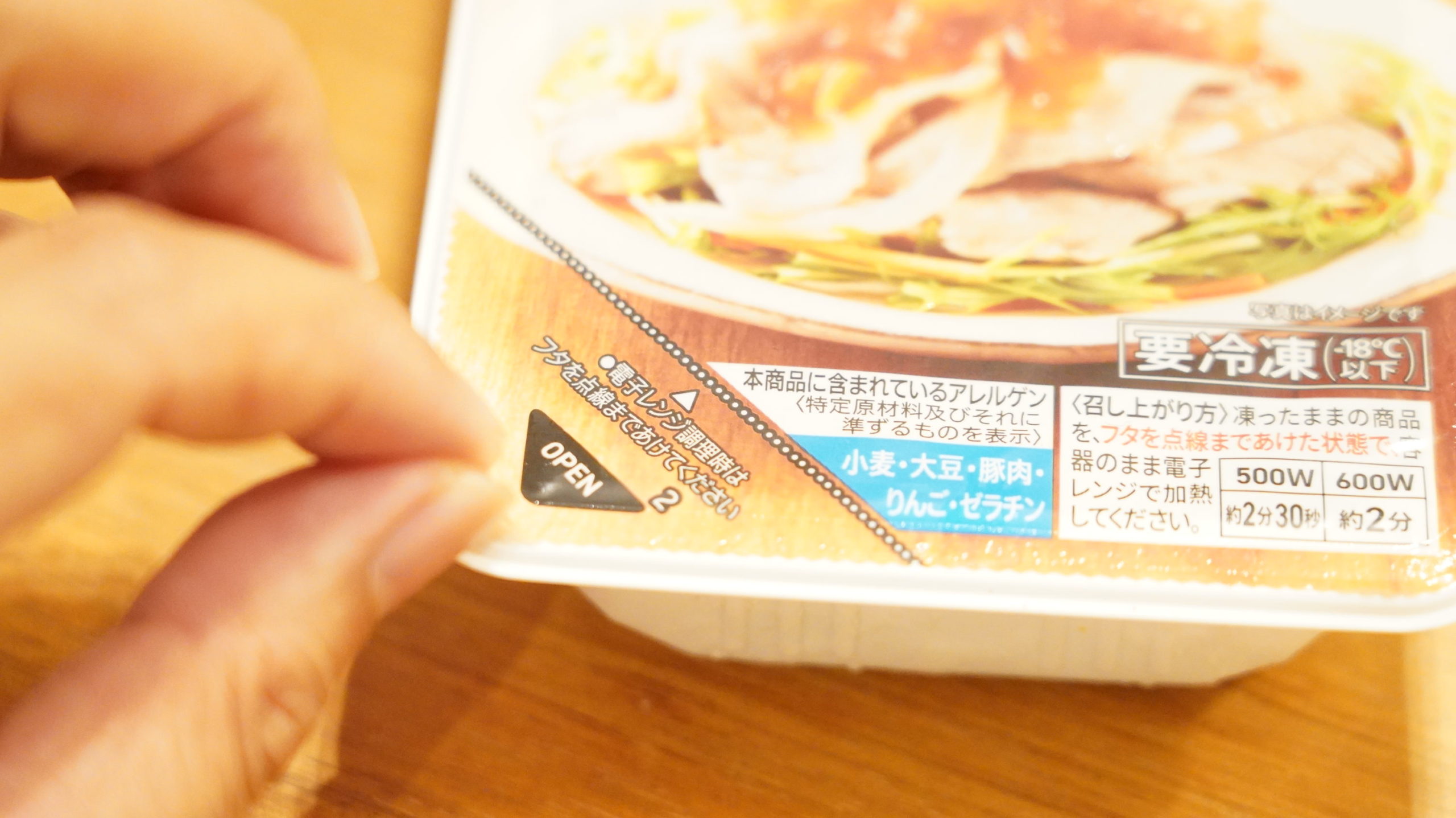 食べた お手軽価格で本格中華 ！セブンイレブンの「セブンゴールド 冷凍食品 金の黒酢酢豚」を食べたOZPAの表4