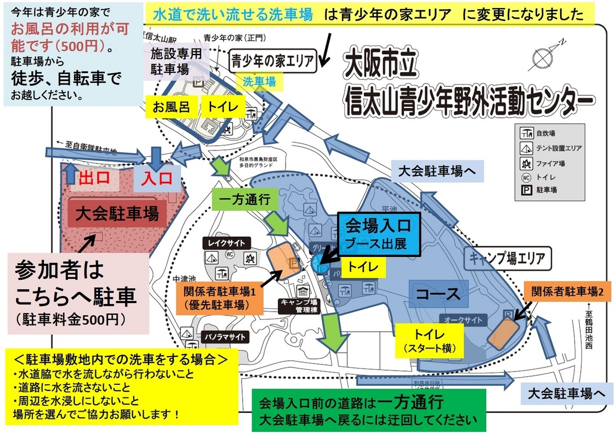 信太山丘陵里山自然公園の活動やイベントなどのおしらせ／和泉市