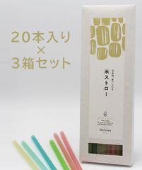 食べられるストローの新しい楽しみ方