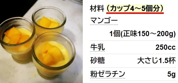 簡単！ おやつにぴったり＾＾優しい味のこどもプリン