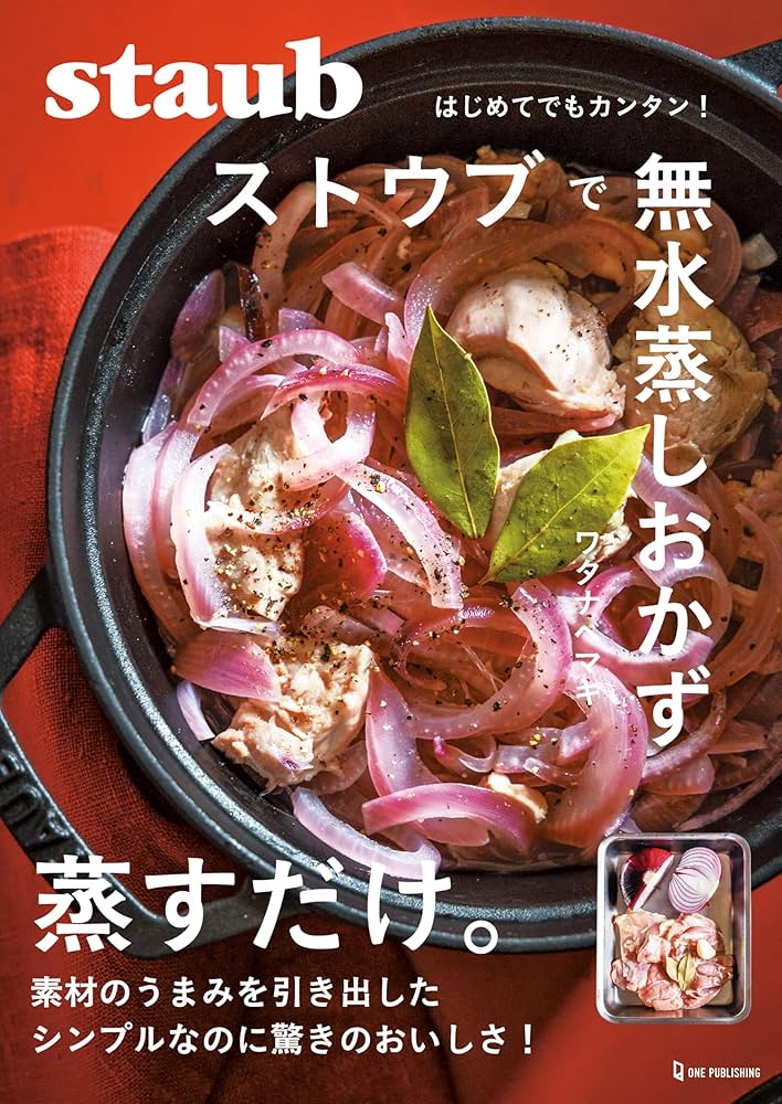 ストウブ！美味しく蒸し野菜♪ by mimosa5940クックパッド簡単おいしいみんなのレシピが392万品