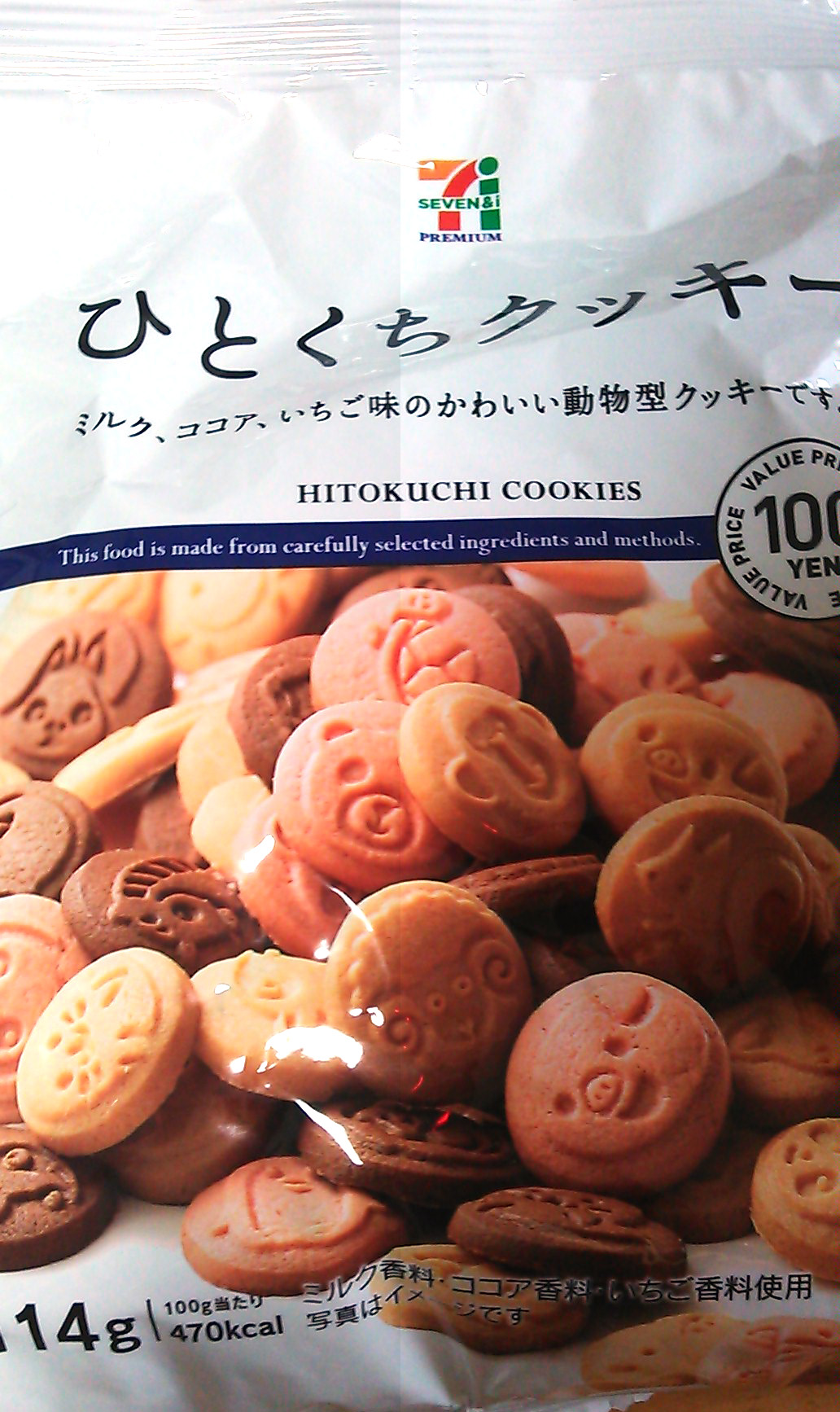 ケンコーコム」でこんなに通販できる！卵＆乳製品 アレルギー 不使用のオススメ市販お菓子、クッキー、マヨネーズetcを大公開！ママのあんちょこ