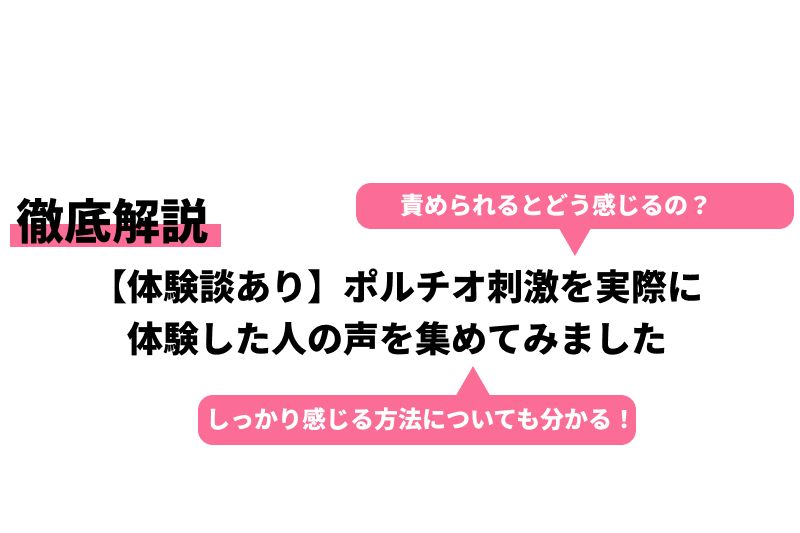 ポルチオを開発すると中イキできるかも！気持ちいい触り方やおすすめの体位をご紹介 | ファッションメディア