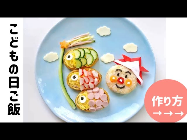 こどもの日の食べ物 行事食の由来&意味は?簡単レシピもチェック!4yuuu