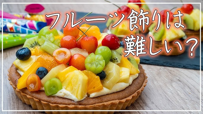 ラ・メゾン 2025年2月限定、絶品タルト特集!一度は食べたいおしゃれなタルトまとめえん食べ