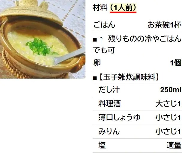 たまご雑炊鰹節 かつおぶし ・だしの素・つゆのマルトモ