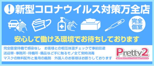 北関東の出稼ぎ風俗求人 | 風俗求人『Qプリ』