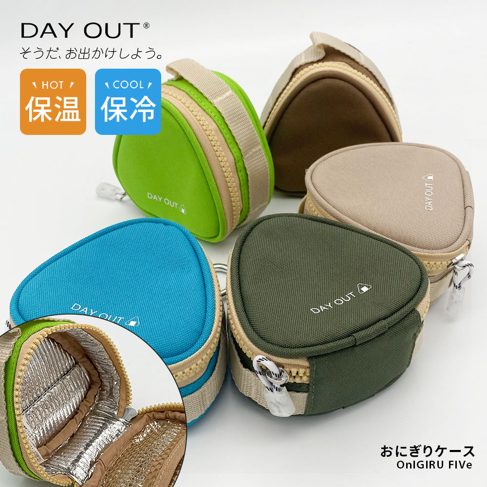 おにぎりランチに新アイデア！おにぎりを持ち歩く用の小さな「三角保冷ポーチ」できました。アンジェ日々のコラム