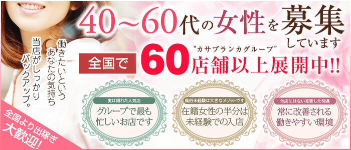 愛知県 名古屋風俗デリヘル求人高収入バイト探しは【デリ活】で決まり！！│【風俗求人】デリヘルの高収入求人や風俗コラムなど総合情報サイト |