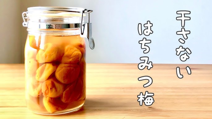 干さずに作れる梅干しレシピ♪家族の味を伝えよう - Chiik! チーク-乳幼児〜小学生までの知育・教育メディア