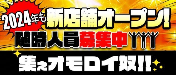 日本橋｜デリヘルドライバー・風俗送迎求人【メンズバニラ】で高収入バイト