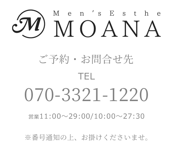 あざみ野駅西口 密姫〜みつき リラクゼーション