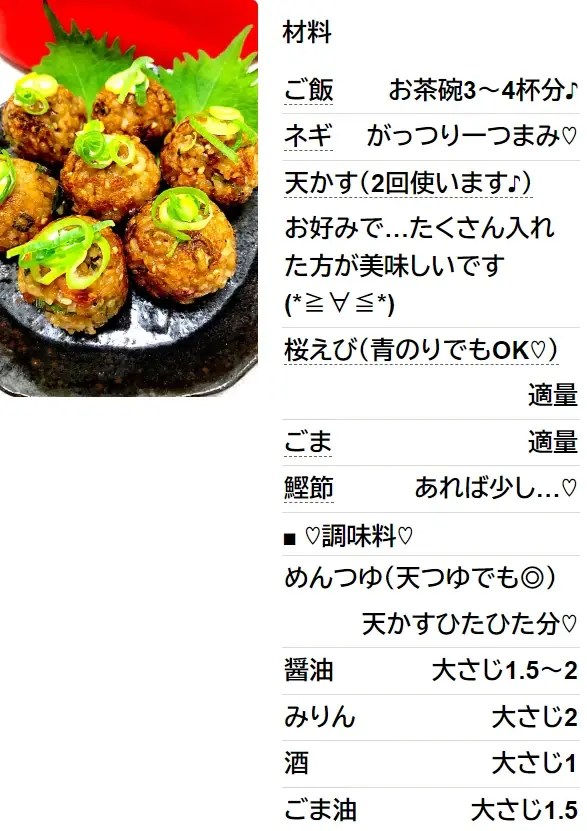 ◆絶品うちの焼きおにぎり◆