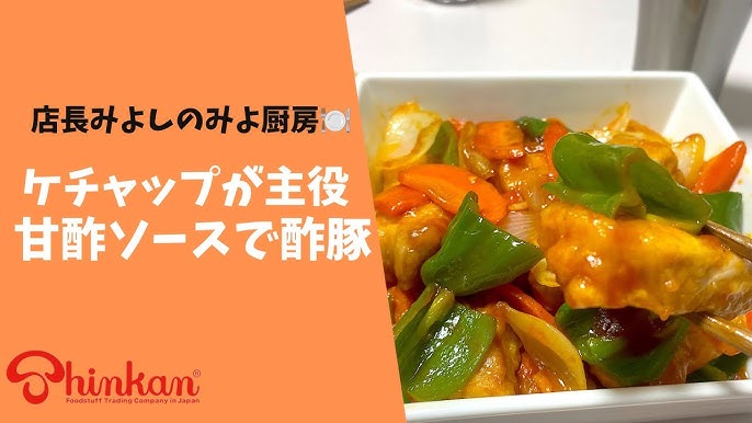 酢豚 レシピ ケチャップなしTikTok