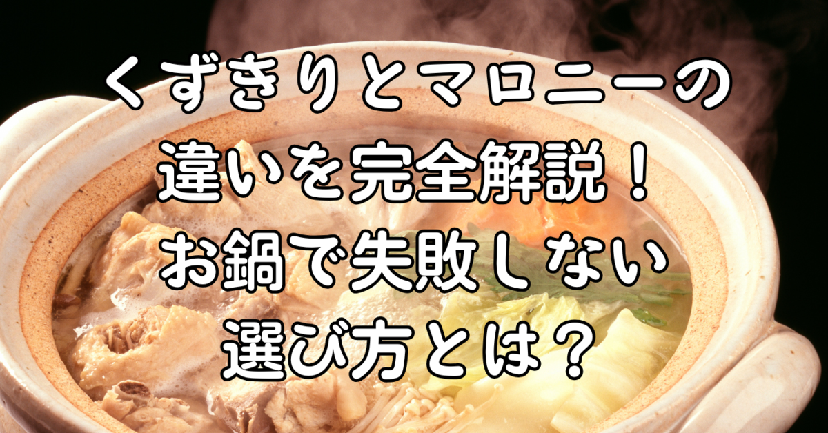 森こん本葛入り生くずきり180g×20袋入箱くずきり セット