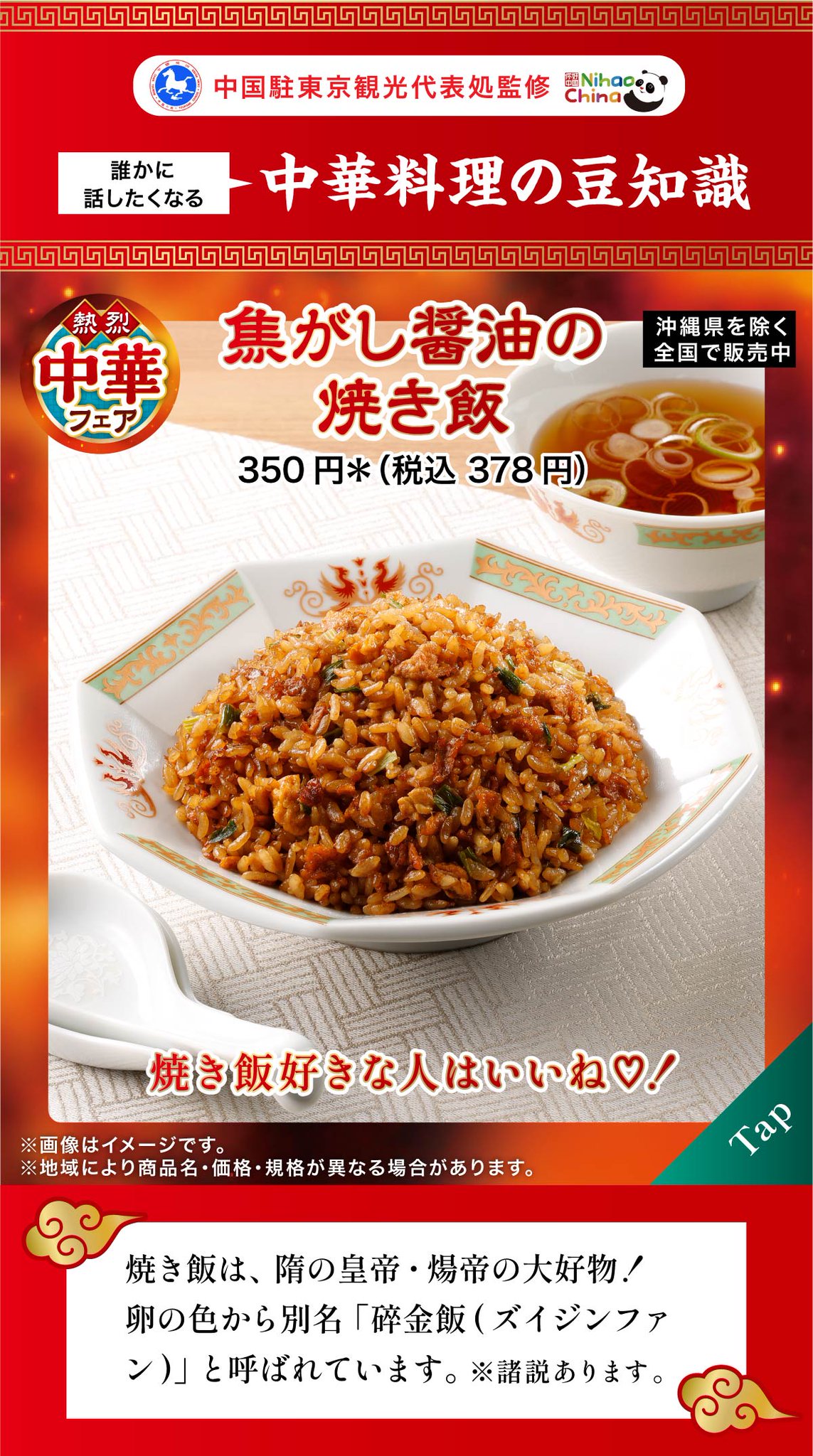 セブンイレブン「熱烈 中華フェア」を2023年10月3日から開催、赤坂 四川飯店・南国酒家が監修した麻婆チャーハンやジャージャー麺が順次登場 –コンビニ チェッカ