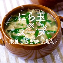 ニラ の人気組み合わせレシピ30選～定番レバニラや卵、モヤシ、豚肉を使ったレシピも！ - E・レシピ 1 1ページ