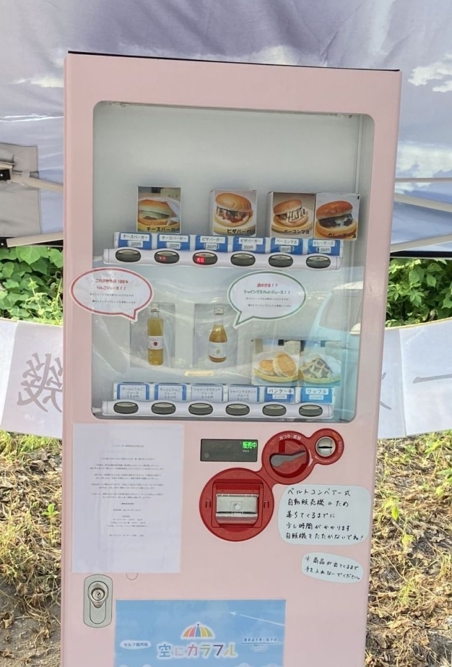 自販機設置店舗様紹介 - GARAGE いじりや