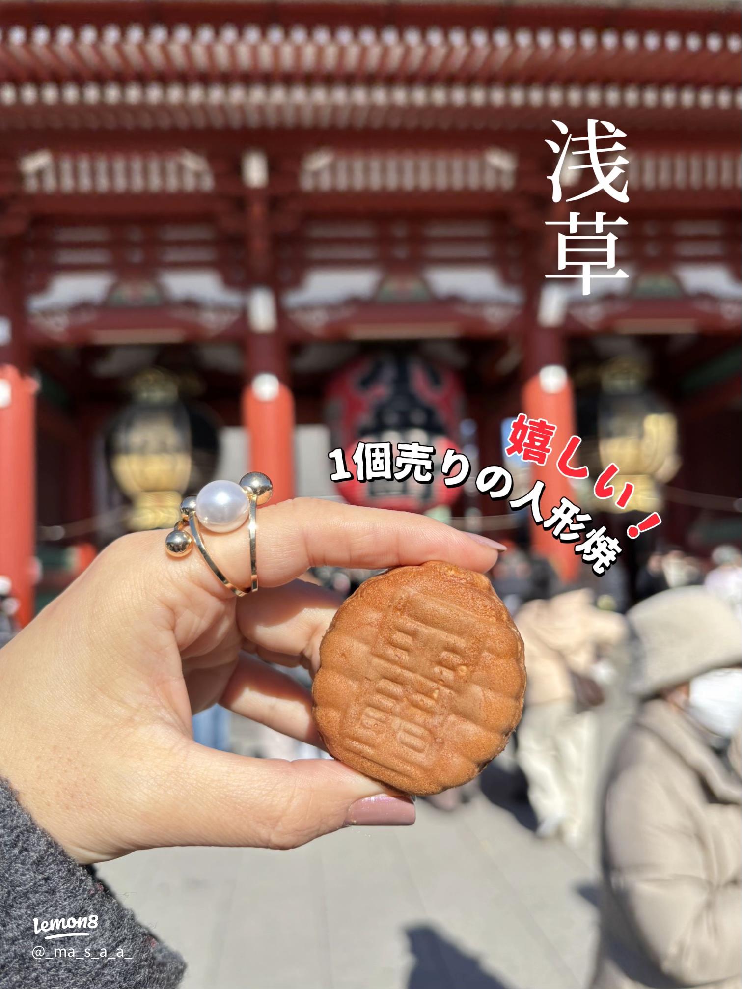 浅草 今も尚、伝統を守り続ける手焼きに拘った名店「亀屋」TreasureBox