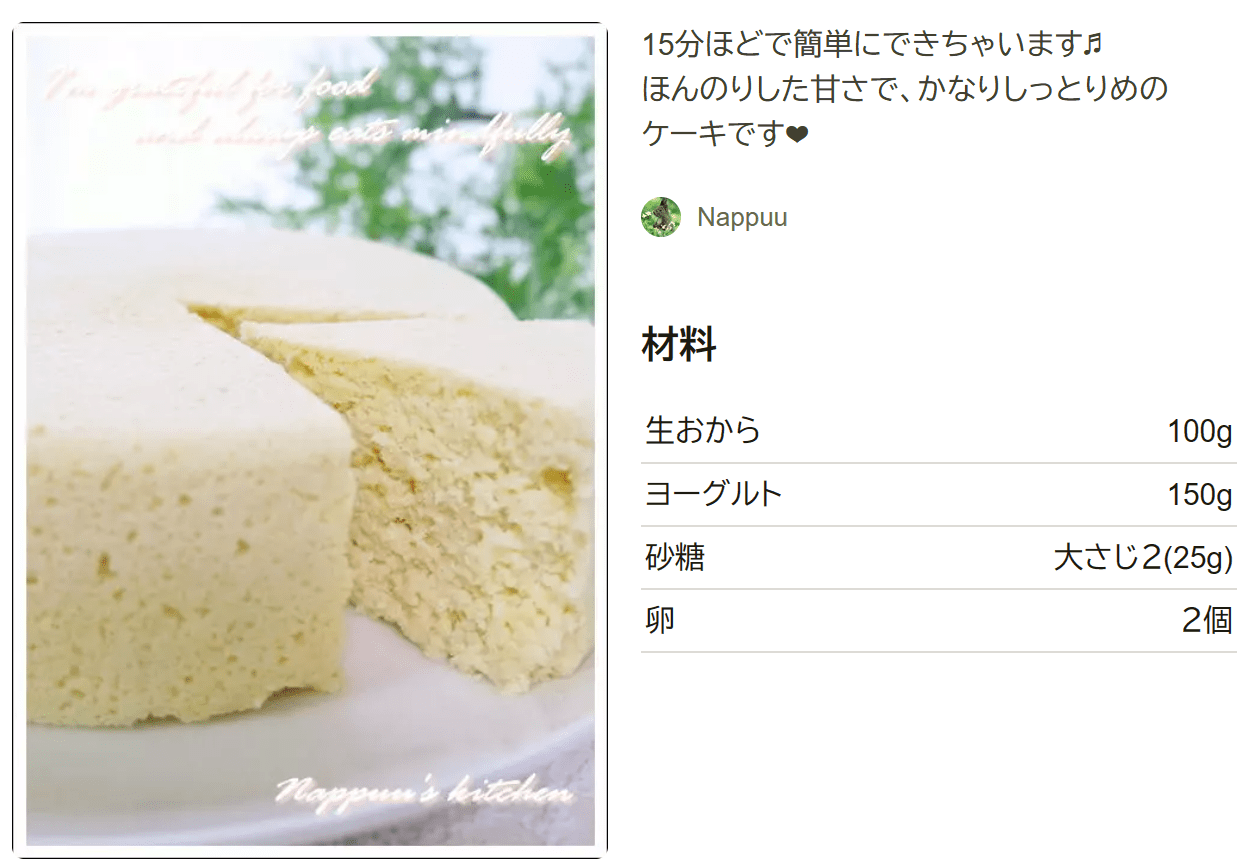 小麦粉不使用！『おからパウダーdeチョコパウンドケーキ』の作り方 - てぬキッチン