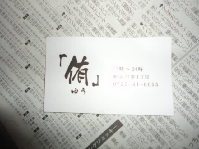 日本最安値】大阪の信太山新地の体験談とおすすめの店・料金・遊び方・口コミのまとめ | Mr.Jのエンタメブログ