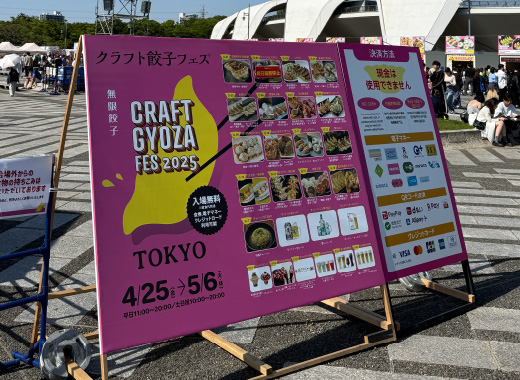 から揚げ＆餃子フェス - 千葉ロッテマリーンズ