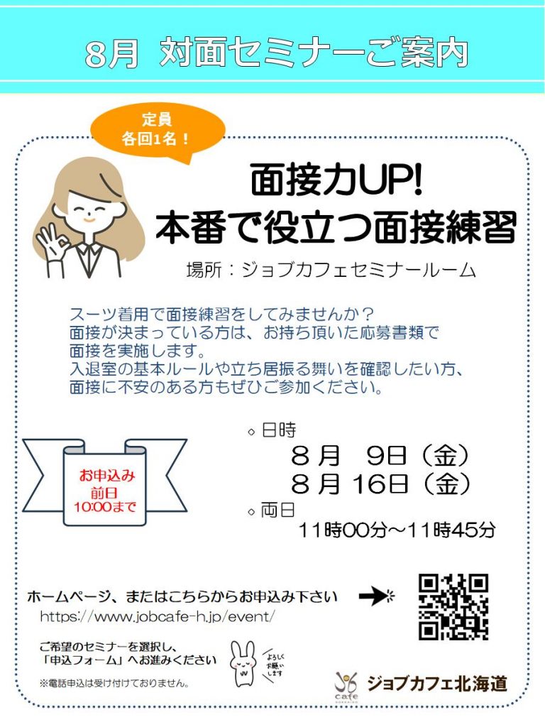 体験談】すすきのデリヘル「SAPPORO ばつぐんnet」は本番（基盤）可？口コミや料金・おすすめ嬢を公開 |