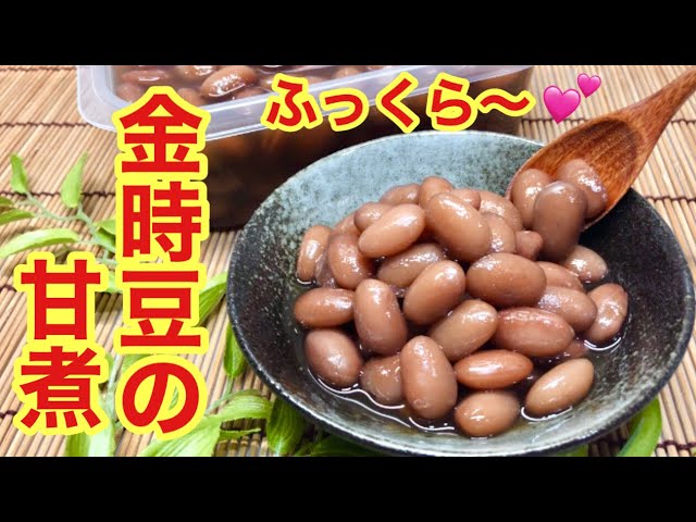さつま芋と金時豆のたきこみおこわクッキングパパの料理帖