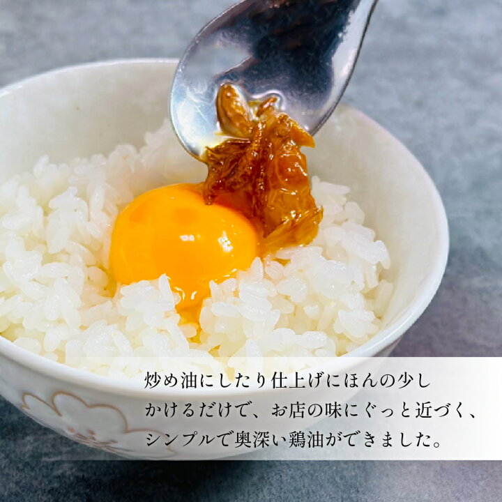 鶏油で本格チャーハン🥄いつもの炒飯に『焦葱鶏油』ちょい足しで お店のようなコクと香りに🇹🇼☺️『焦葱鶏油』は、台湾地鶏からじっくり抽出した上質な鶏油と、サクサクのエシャロット 葱 がたっぷり！原材料はこの2つだけ！チャーハンの具材を炒めたあと