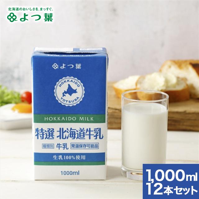 酪農大国「北海道」のクオリティ高い牛乳から作られた誰もがうなる乳製品のお土産 - ippin イッピン