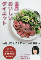 よだれ鶏 美味しく学ぶ 糖質オフのなおよキッチンさんのレシピ書き起こしTubeRecipe