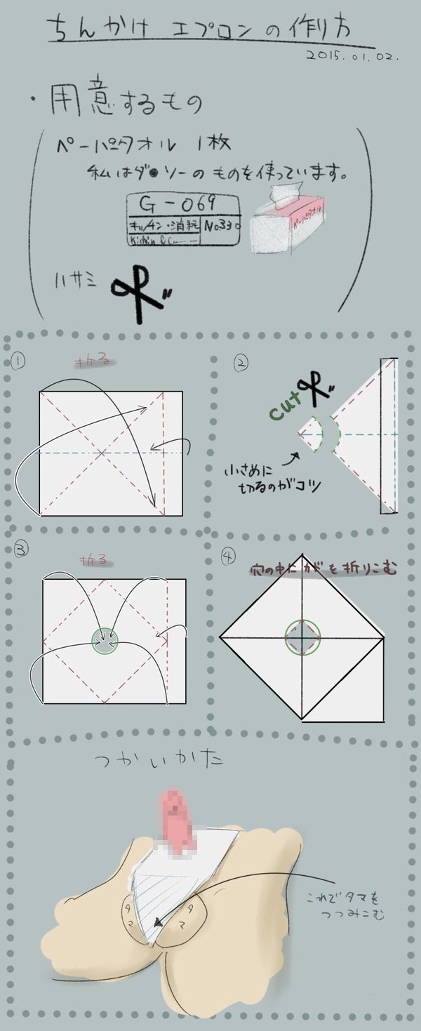 自作スポンジオナホールの作り方と超絶気持ちいいオナニー法 | 【きもイク】気持ちよくイクカラダ