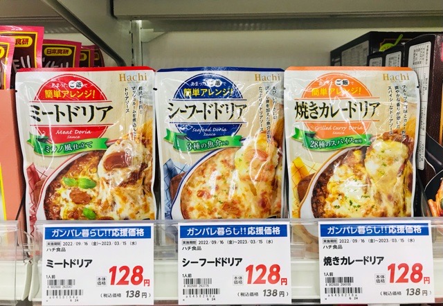 パスタソースでミラノ風ドリア - 飲み込みにくいときや、味やにおいを感じないときに がんwith中外製薬