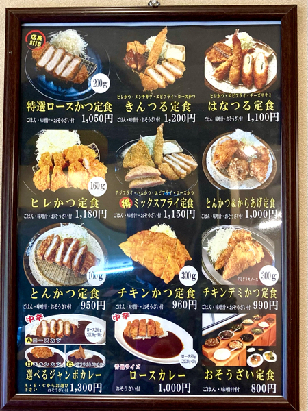 ご飯・味噌汁・お惣菜食べ放題で人気の精肉店直営のとんかつ定食店『きんのつる』。﻿ 橋本店は地下鉄七隈線・橋本駅の近くにあります。﻿他に大野城店・新宮店、系列店に『とんかつ ちづる 大刀洗店』があります。﻿ ﻿ 基本の『とんかつ定食 100g 』は750円。﻿ 看板