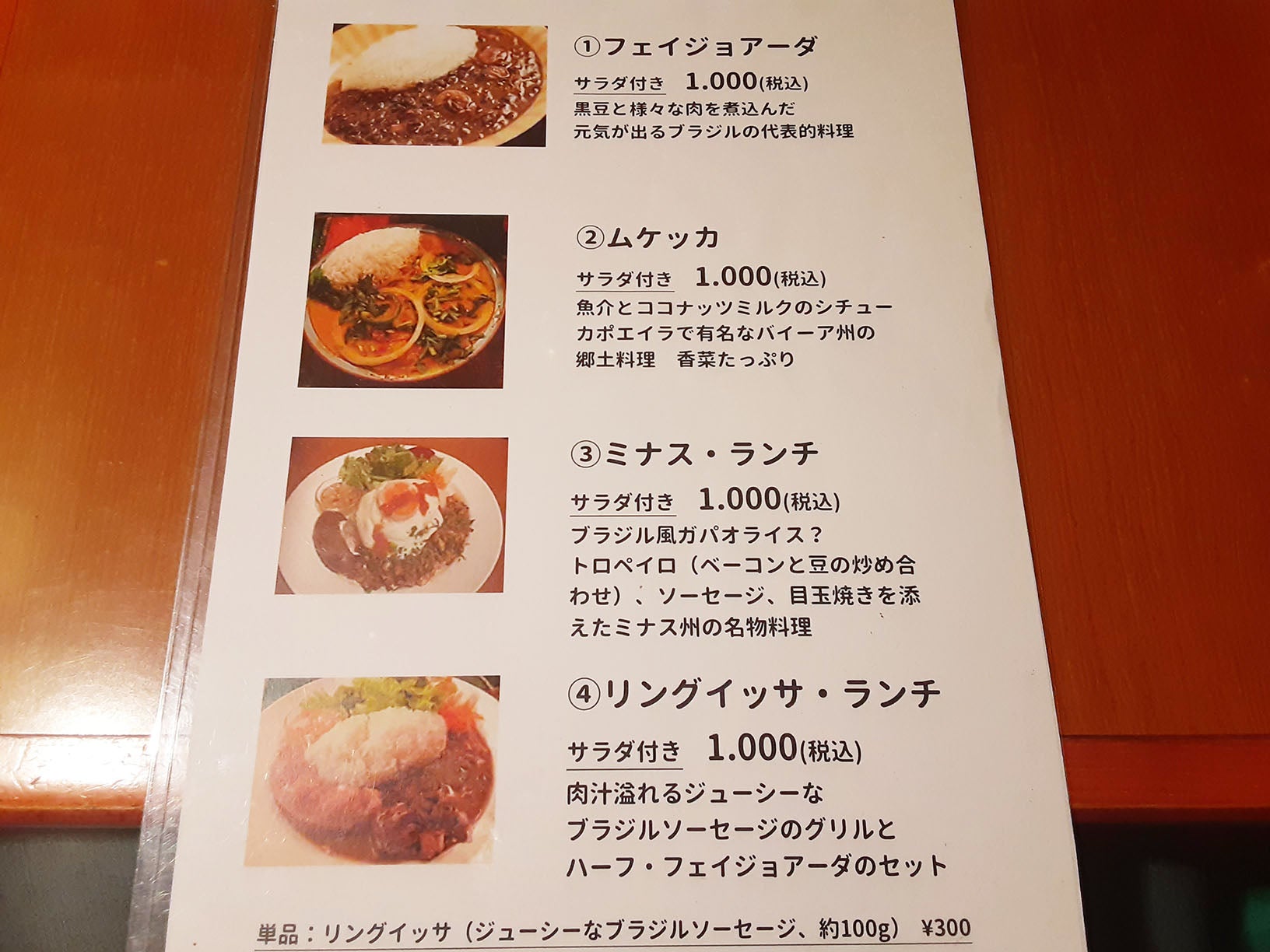 JICAのポートテラスカフェでフェジョン・トロペイロというブラジル料理。ソーセージや豆などを煮込んだミナスジェライス州の郷土料理らしい。ポートテラスカフェ ブラジル料理 フェジョントロペイロ エスニック料理 jica横浜 カフェ レストラン 新港 みなとみらい 馬車