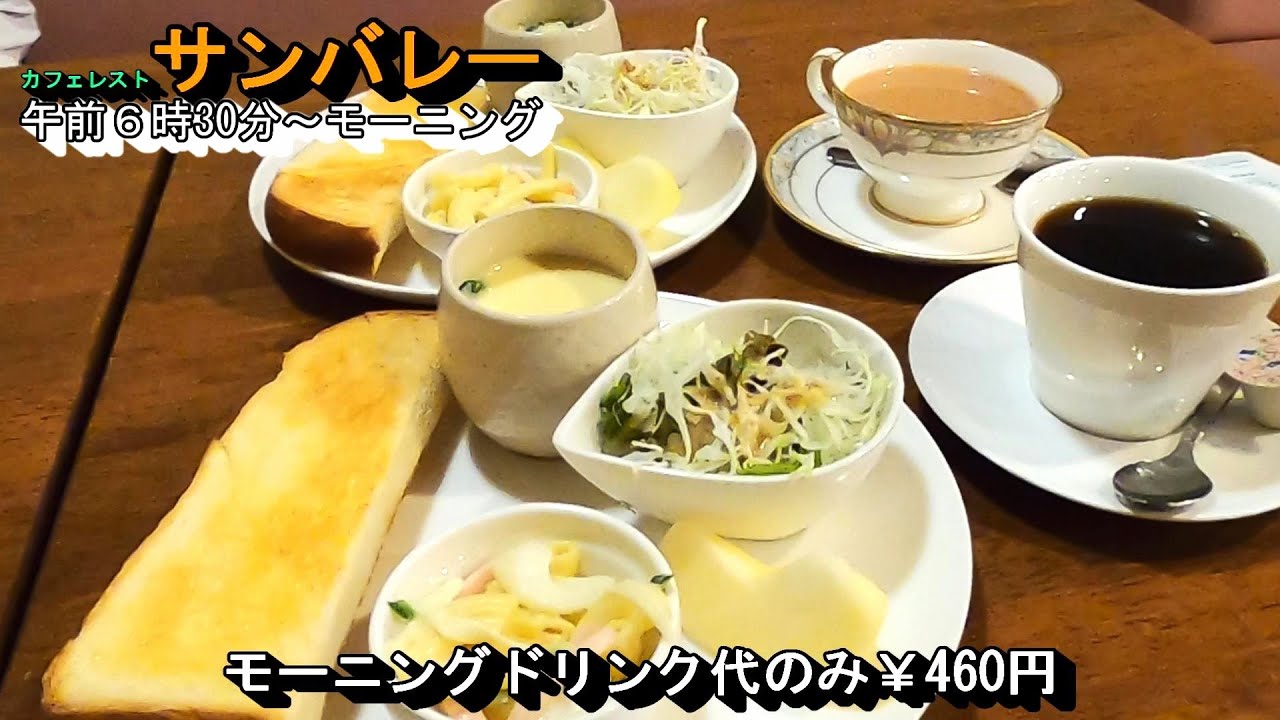 行ってよかった 岐阜駅の朝食・モーニング人気店20選 - Retty レッティ