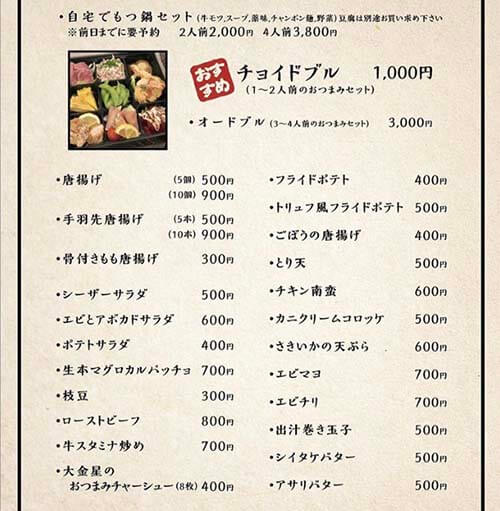 和風味処 鬼太郎@kitalo.nakatsu• Instagram photos and videos