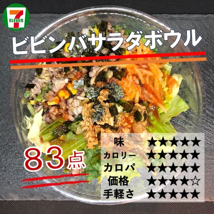 美容と健康をサポート！雑穀レシピ♪ カップサラダ