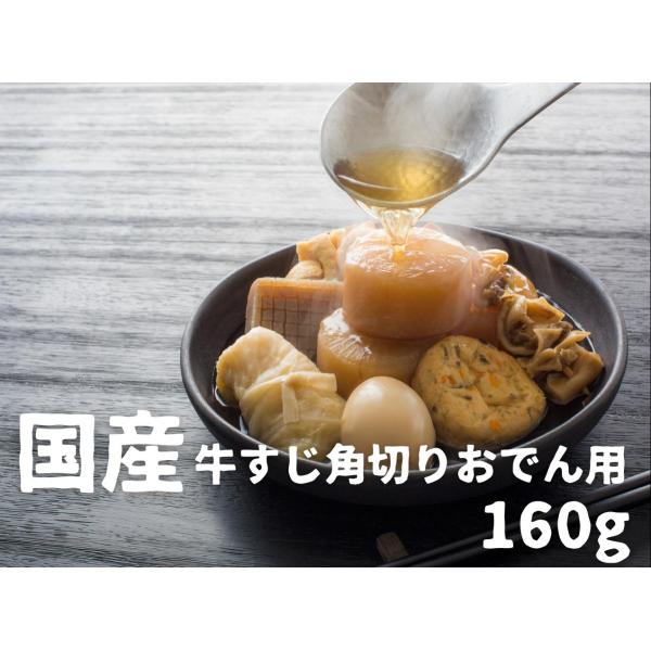 おでんは下ごしらえに力を注ぐ！牛すじ編