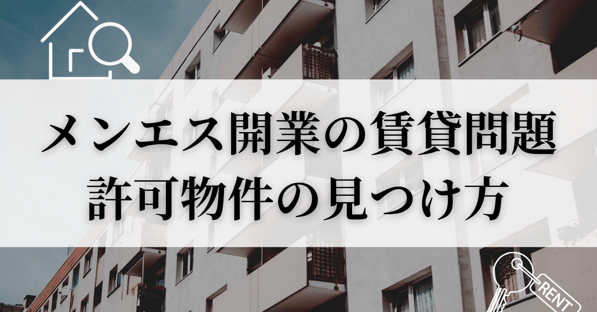 メンズエステって何？】どのような業界なのか分かりやすく説明します！ - YouTube