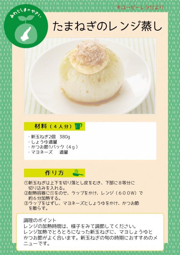 メイン食材は玉ねぎだけ！バター醤油の玉ねぎもち