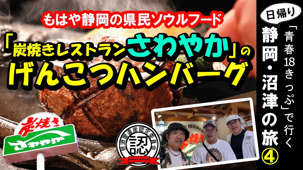 静岡東部のソウルフード！ 静岡県沼津市 富士市 ガッツレンタカー 富士店ガッツレンタカー公式ブログ