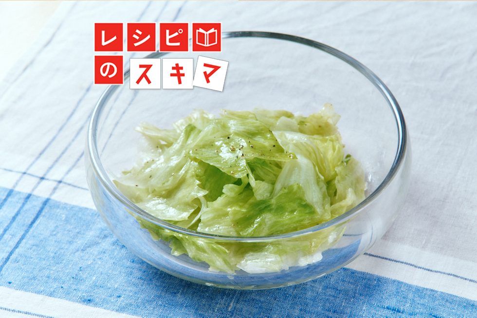 レタスをサラダに使う場合の切り方と豚肉を使った炒めもの和の食アカデミー オンライン料理教室